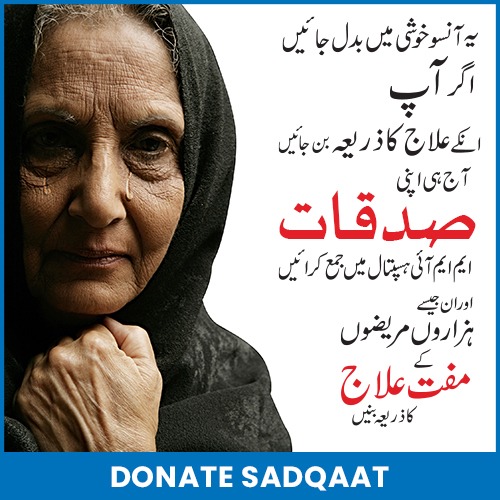 Sadqa