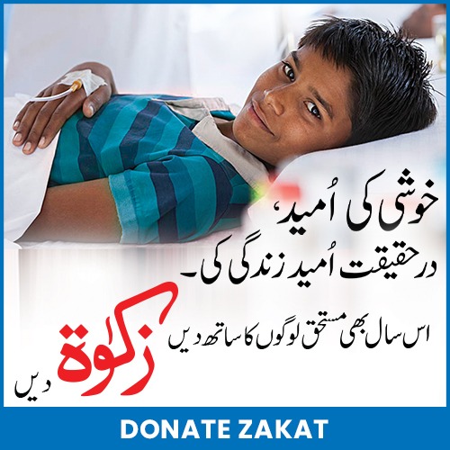 Zakat